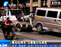 路边乱停车 交警查你没商量