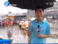 郑州降水将持续至周六 道路交通受影响