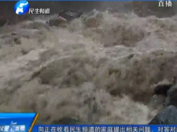 灵宝山洪失踪人员仍在搜救中