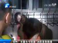 郑州：女童头卡铁窗 消防紧急救援