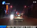 街头打劫醉汉 警方天眼擒贼