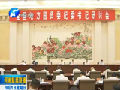 全国地方国研讨会在郑州召开