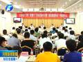 河南省2013年“质量月”活动启动仪式今天举行