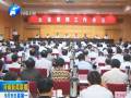 河南：教师工作会在郑召开  队伍建设纳入政府政绩考核