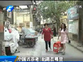 中国式养老 出路在哪