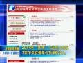 2014年“国考”今起网上报名 7家中央驻豫单位招录672人