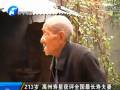 213岁 禹州寿星获评全国最长寿夫妻