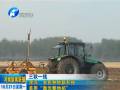 漯河：农民种地新科技 首用“激光整地机”