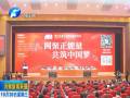 第13届中国网络媒体论坛在郑举行