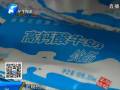 郑州牛奶集体涨价 袋装纯奶缺货