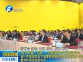2013中国（河南）—日韩经贸合作交流洽谈会举行