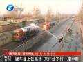 罐车撞上铁路桥 京广线下行一度中断