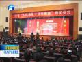 河南省表彰首届“人民满意十佳检察官”