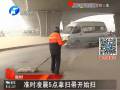 郑州14天四名环卫工被撞身亡