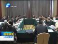 省政协委员热议政协常委会工作报告和提案工作报告