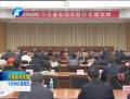 2014年河南省新闻界迎新春座谈会举行