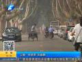郑州多处空气质量监测点重度污染