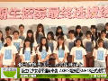 AKB48中国姐妹团SNH48正式成军