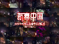 2013春晚60秒宣传片曝光 孙杨出镜