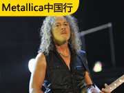 Metallica中国首演 全国摇滚乐迷赴沪朝圣