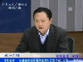 省住房和城乡建设厅刘洪涛谈保障房建设