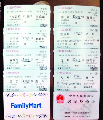 博士生小王在网上晒自己的8张火车票