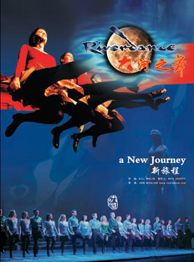 《大河之舞》 《大河之舞》