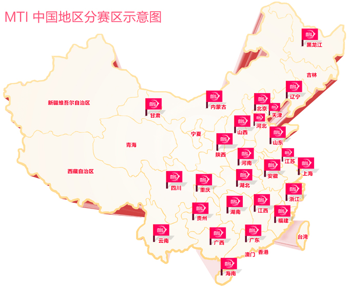 2014年41届世界旅游小姐中国分赛区设置