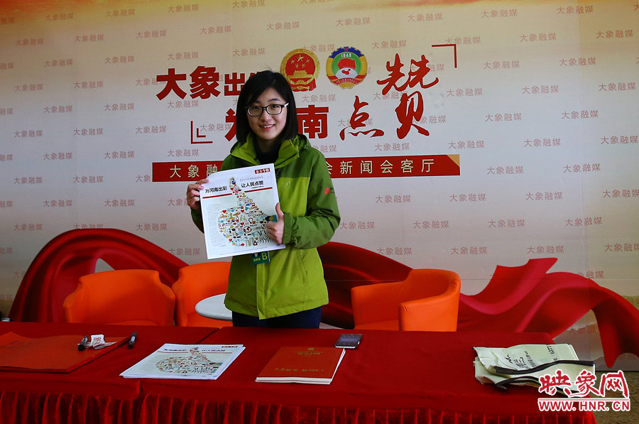 大象融媒记者在新闻会客厅前展示两会特刊
