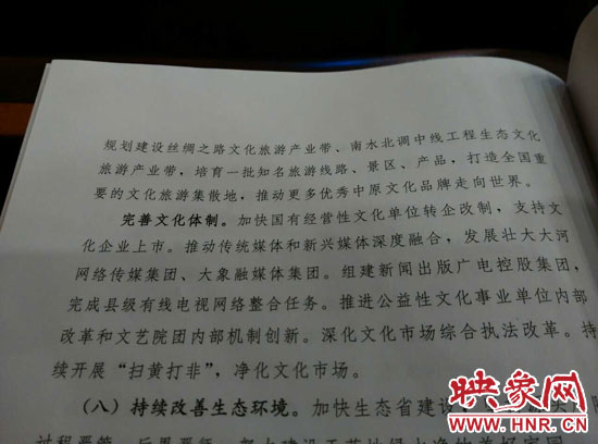 大象融媒写进政府工作报告
