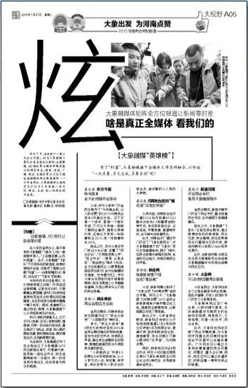 大象融媒飞象队设备酷炫