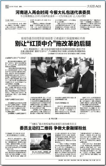 参加省政协十一届三次会议的委员到驻地报到
