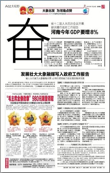 河南今年GDP要等8%