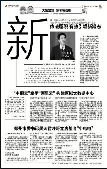 　依法履职，有效引领新常态。