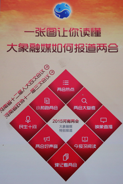 大象融媒在会议现场布置的媒体展示。