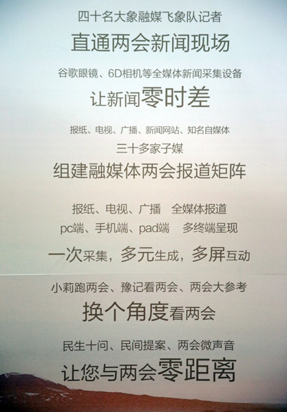 大象融媒在会议现场布置的媒体展示。