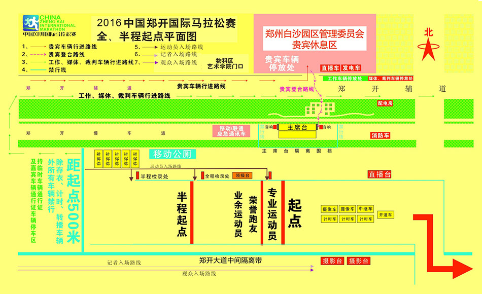 2016郑开马拉松半程起点平面图