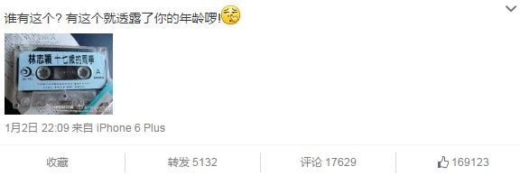林志颖晒1992年推出的音乐录音带《十七岁的雨季》