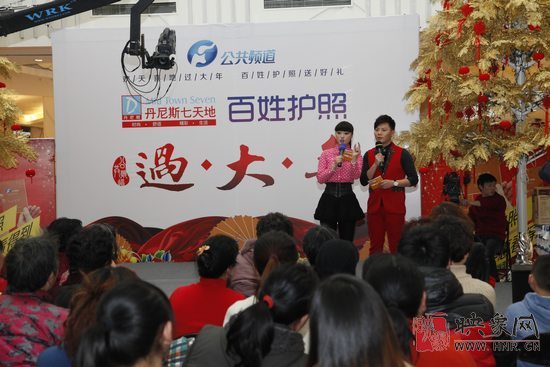 公共频道春节特别推出《百姓护照·过大年》活动