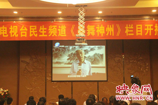 中国书法家协会主席张海致开播贺词1