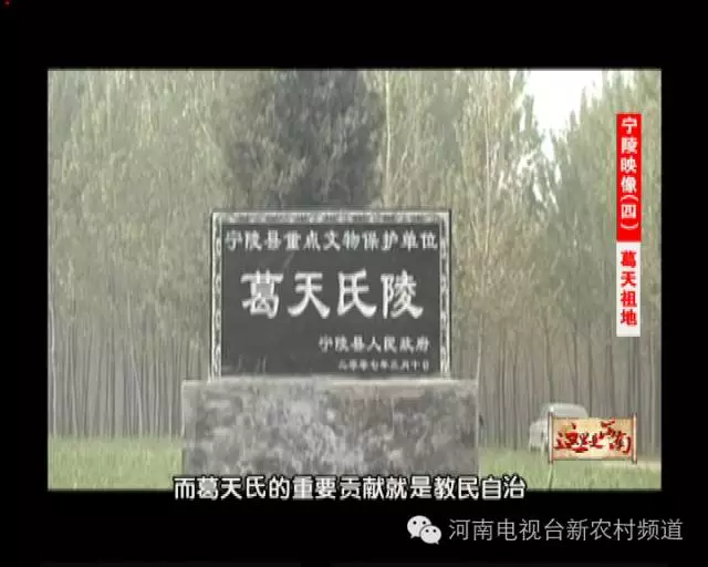 诸葛亮的姓氏竟与葛天氏有关