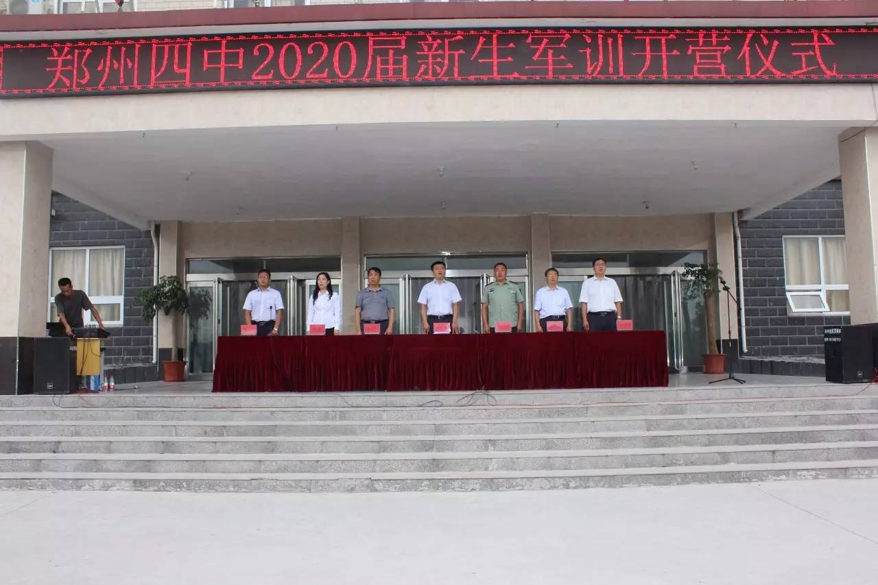 全体起立奏唱国歌
