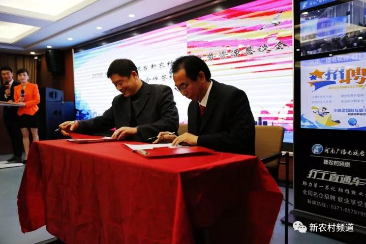 郑州盛意广告公司周正总裁签署的是新农村频道2018年度医疗广告，合同金额1000万元
