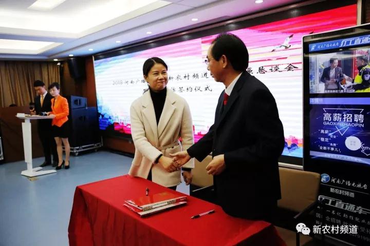 郑州惠达广告公司的马红英总裁与新农村频道签署广告专题买断协议，全年买断价1500万元