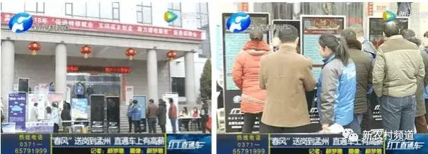 2018年孟州市“春风行动暨转移就业助力脱贫攻坚招聘服务活动”活动现场