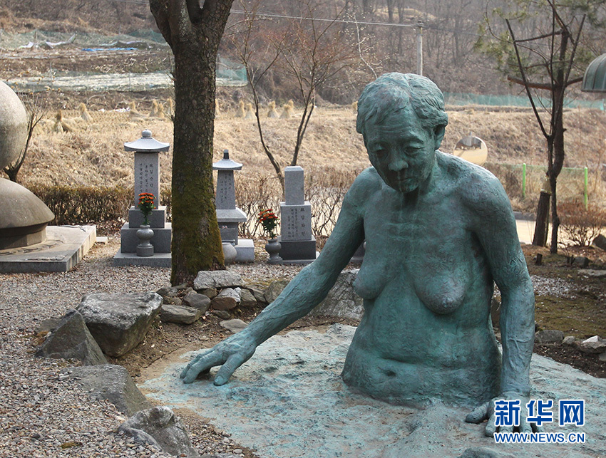 韩国慰安妇"分享之家"