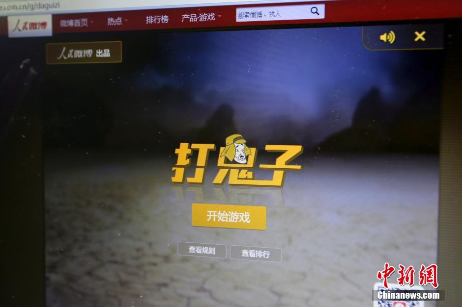 中国官媒推"打鬼子"游戏 中国官媒推"打鬼子"游戏