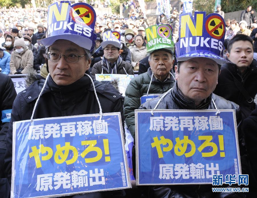 日本民众反核集会