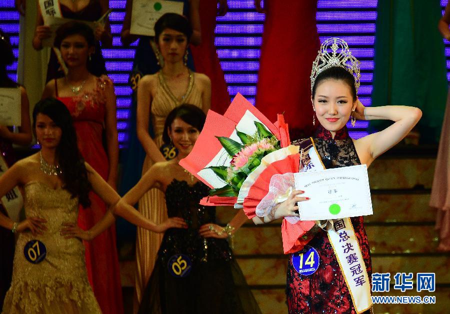 2014国际旅游小姐大赛中国总决赛