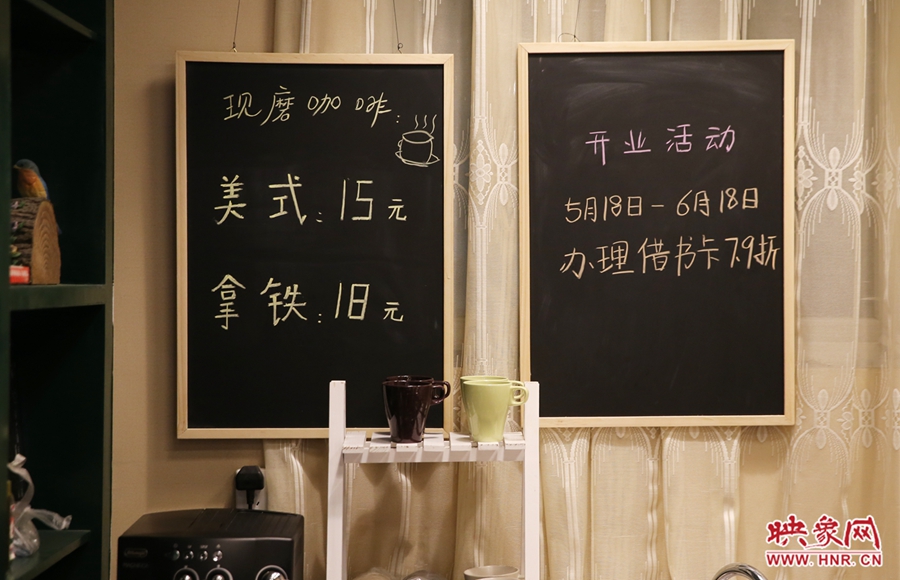 书店内提供研磨咖啡。